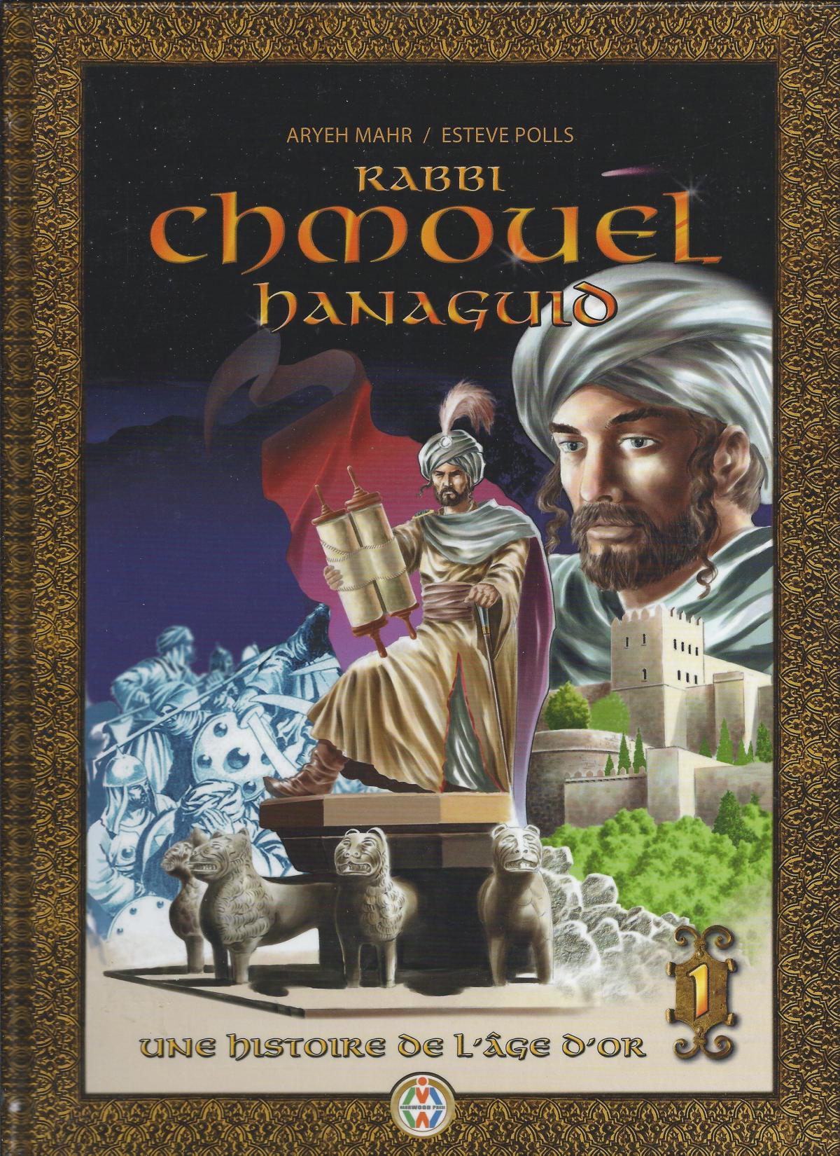 Rabbi Chmouel Hanaguid, tome 1